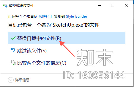 SketchUp 7 1 破解版中文下载64 32位- 室内设计软件大全