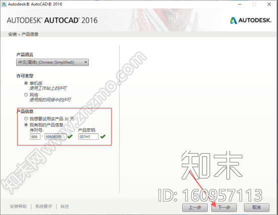 AutoCAD 2016 破解版中文下载64位_企点酷