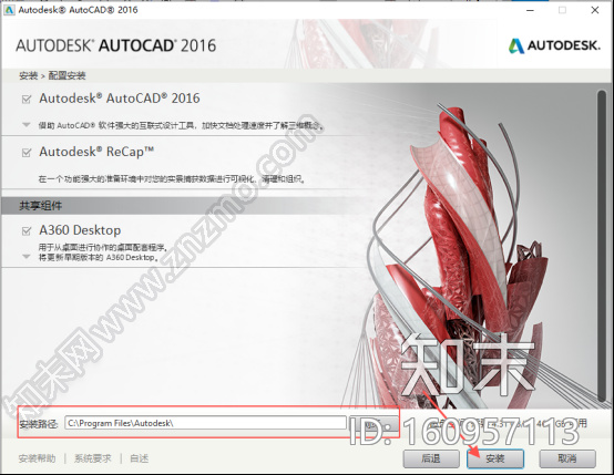 AutoCAD 2016 破解版中文下载64位_企点酷